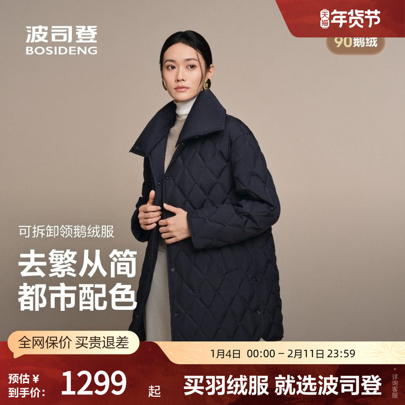 【鹅绒】波司登25秋季新款女极简主义小香风商务高智感轻薄羽绒服