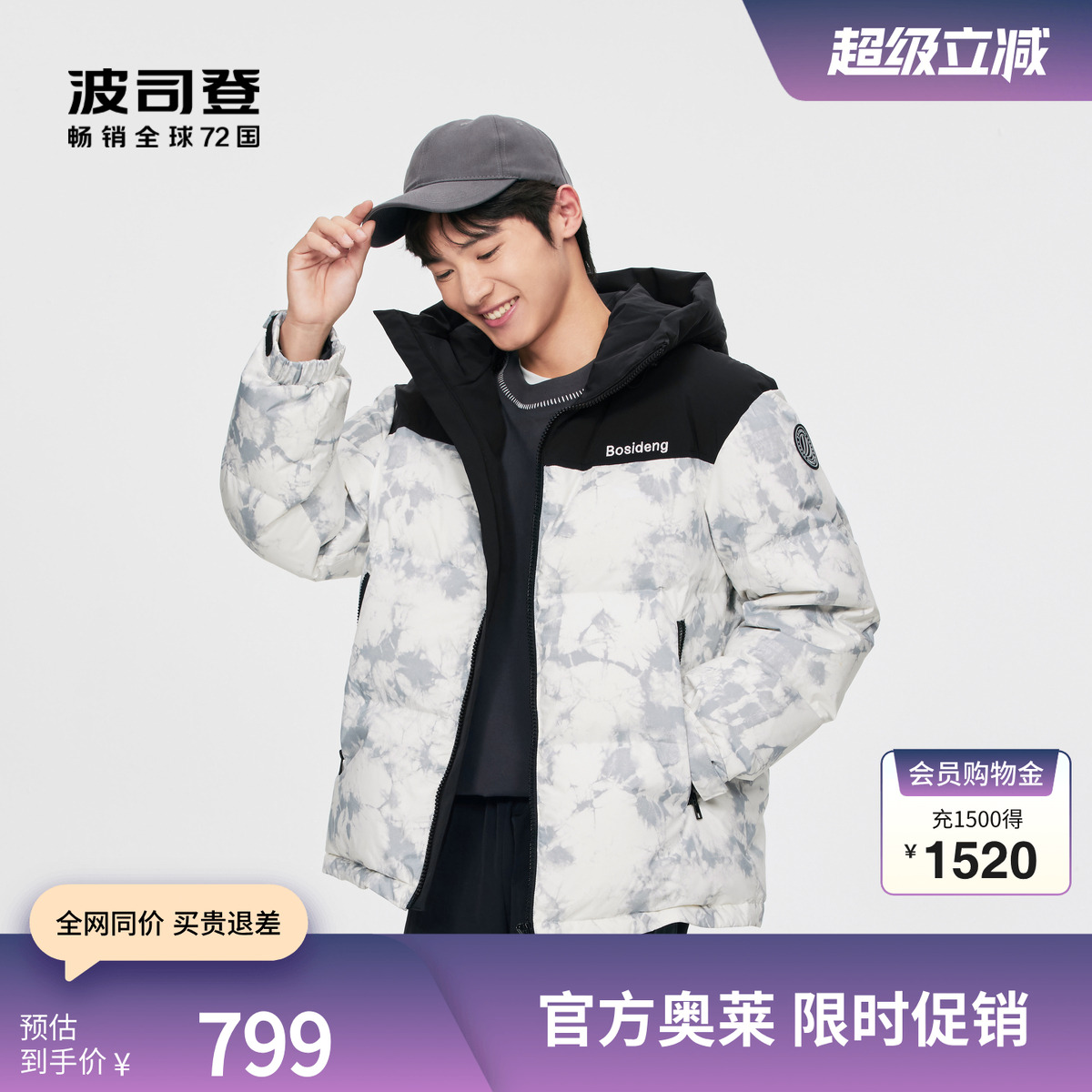 面包服羽绒服波司登连帽新年战袍