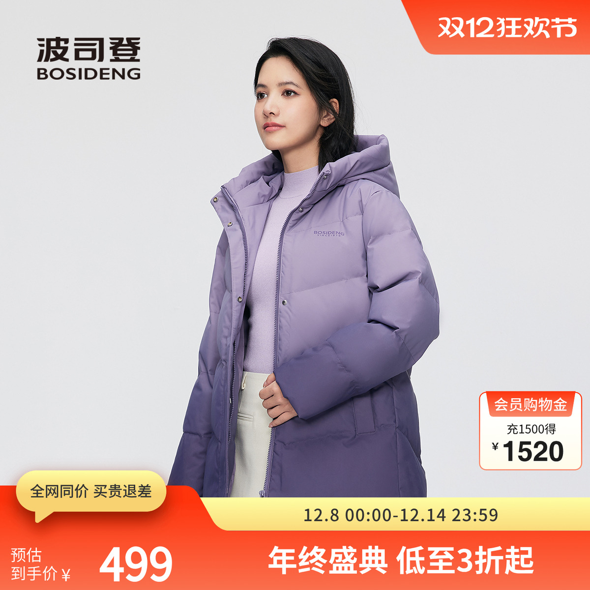 一手长羽绒服波司登休闲连帽