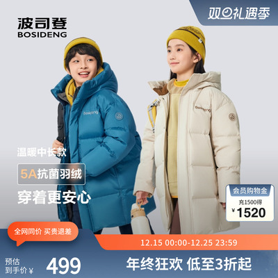 波司登儿童羽绒服大童连帽冬外套