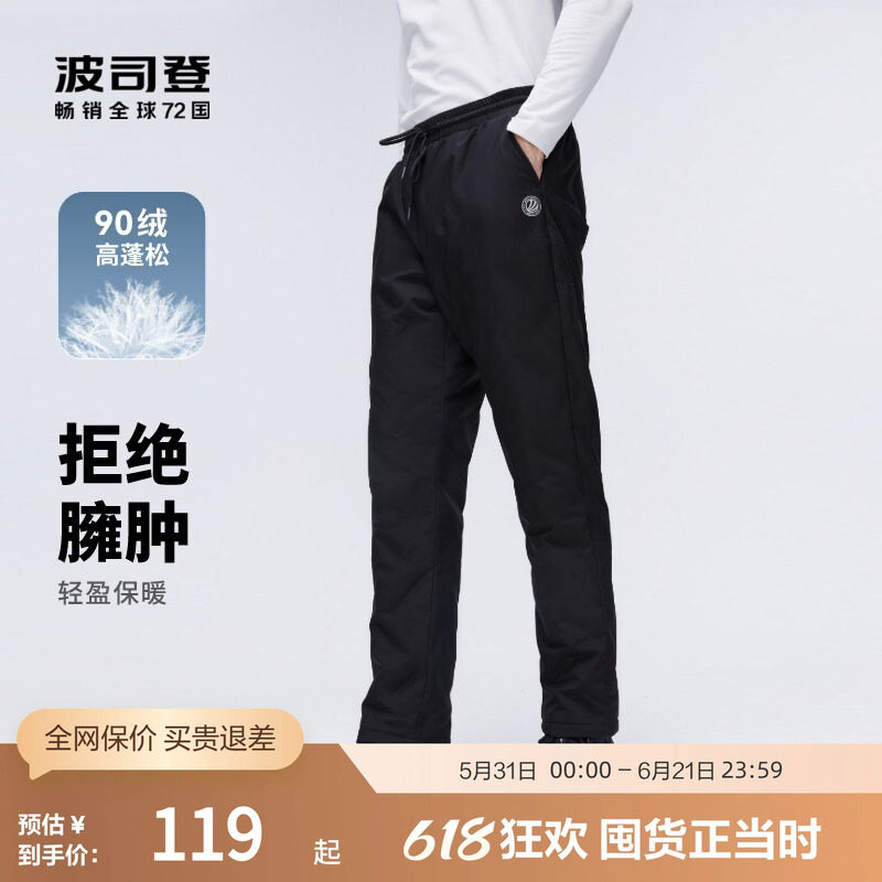 波司登奥莱冬季男女同款外穿保暖羽绒裤运动裤抽绳休闲防风户外