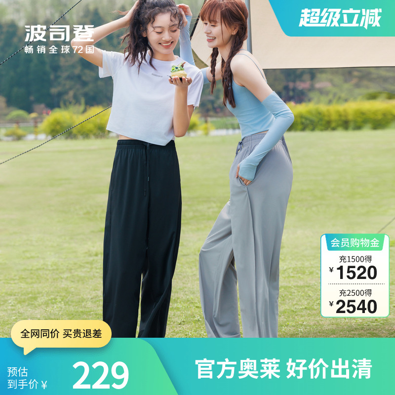 波司登官方奥莱防晒阔腿裤女士裤子夏季防紫外线户外休闲百搭裤