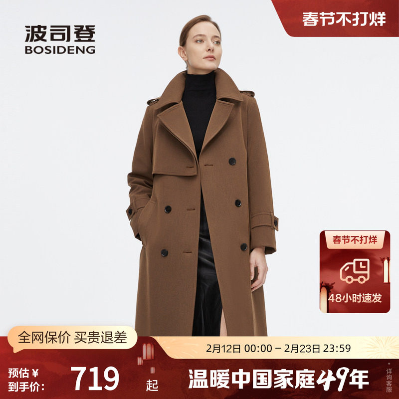 【鹅绒】波司登奥莱女士显瘦气质时尚潮流商务风衣厚羽绒服外套