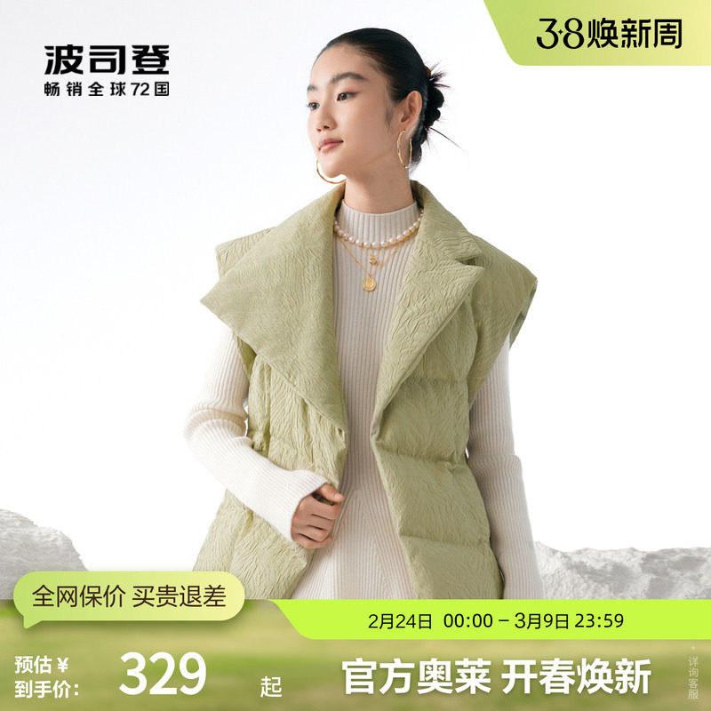 【鹅绒】波司登奥莱短款厚羽绒服马甲女收腰气质商务西装领背心