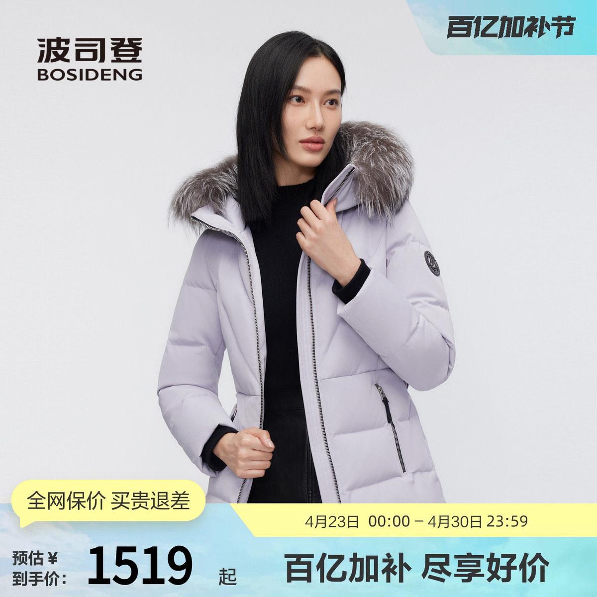 【鹅绒】波司登奥莱冬季女短款极寒羽绒服毛领保暖加厚连帽