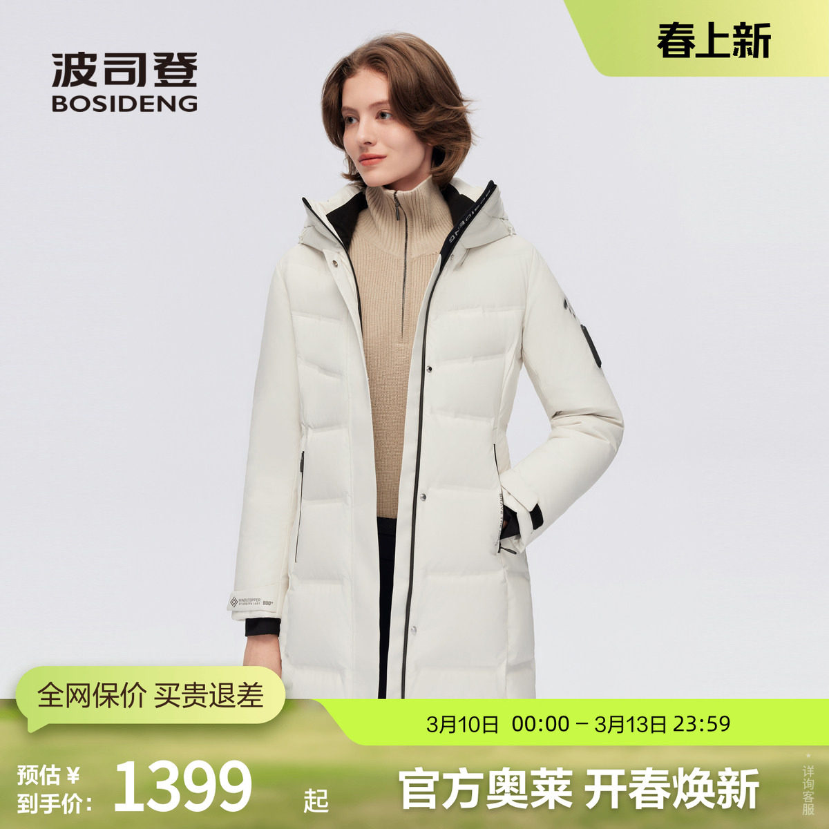 【800蓬鹅绒】波司登奥莱冬款女户外GORETEX面料连帽厚羽绒服