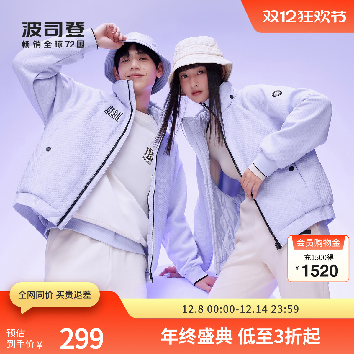 波司登羽绒服舒适保暖小廓形潮流