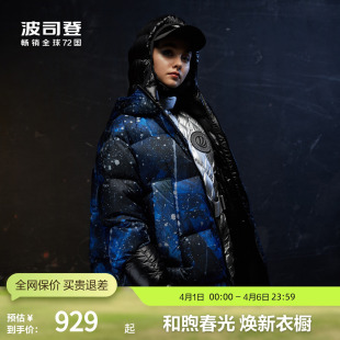 潮流保暖冬季 厚羽绒服外套 时尚 设计师款 鹅绒 波司登女连帽长款