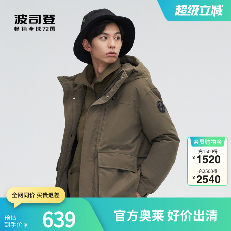 波司登奥莱男装工装派克服宽松H型防风连帽大口袋防绒羽绒服外套