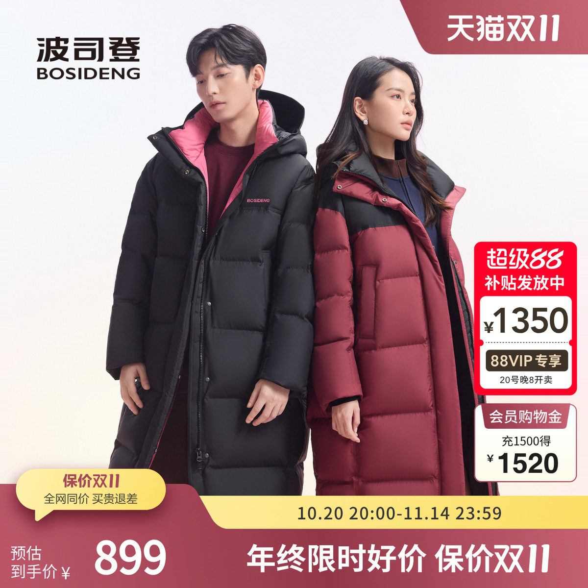 波司登冬季时尚运动男女同款跳跃拼色撞色中长款加厚保暖羽绒服