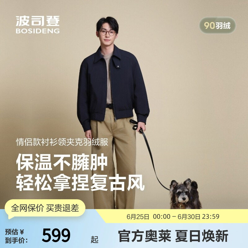 波司登25秋男短款衬衫领羽绒服