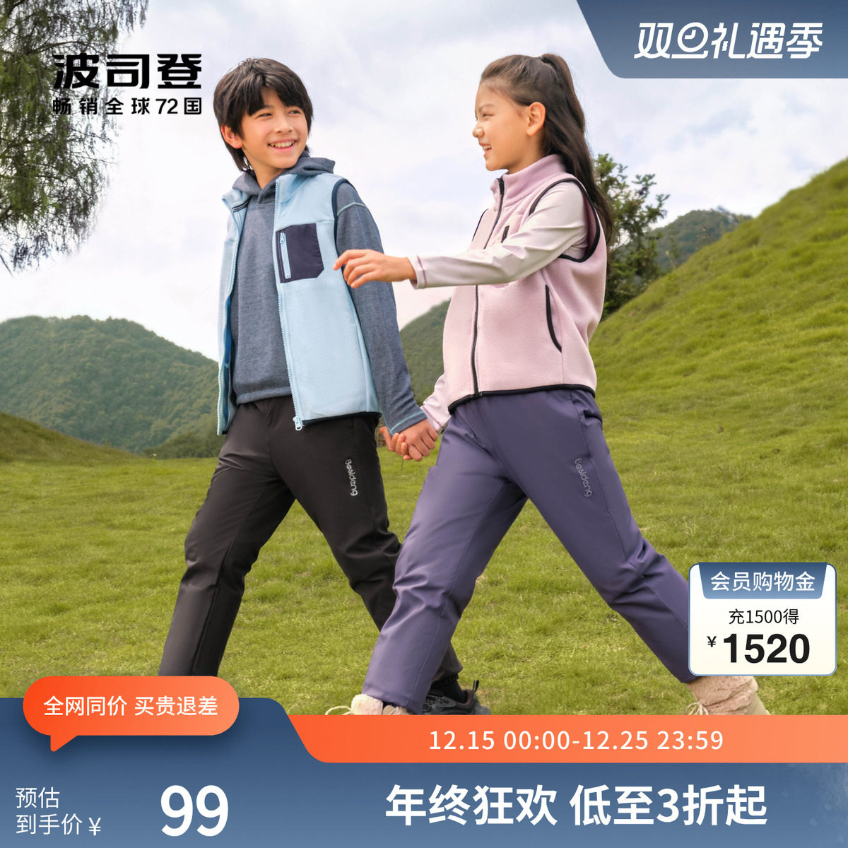 波司登男女儿童外穿羽绒裤子松紧带收口防风舒适耐磨抗菌绒正品