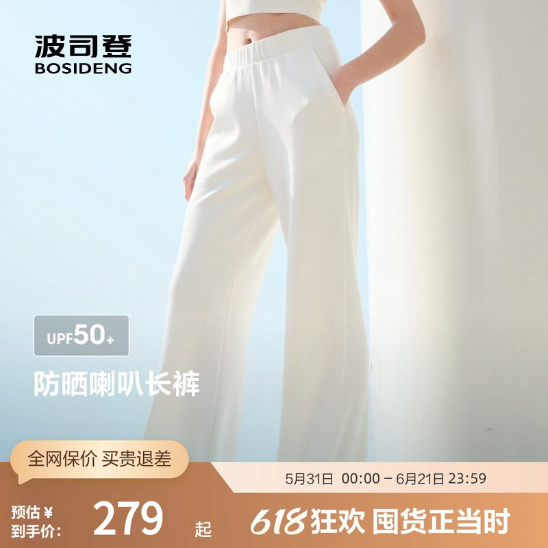 波司登奥莱夏季女科技骄阳时尚休闲长裤弹力喇叭裤显瘦