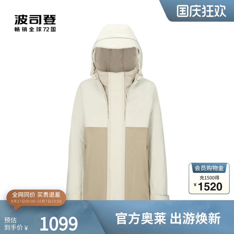 【鹅绒】波司登奥莱男羽绒服冬季短款户外一衣多穿可脱卸外套