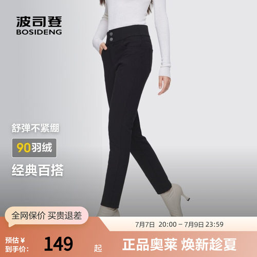 波司登羽绒裤鸭绒简约直筒防风女