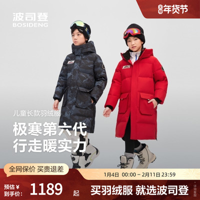 波司登长款加厚男女童羽绒服官方