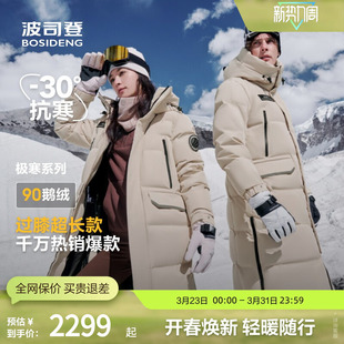 情侣御寒保暖长款 冬季 波司登男女同款 加厚羽绒服外套 鹅绒