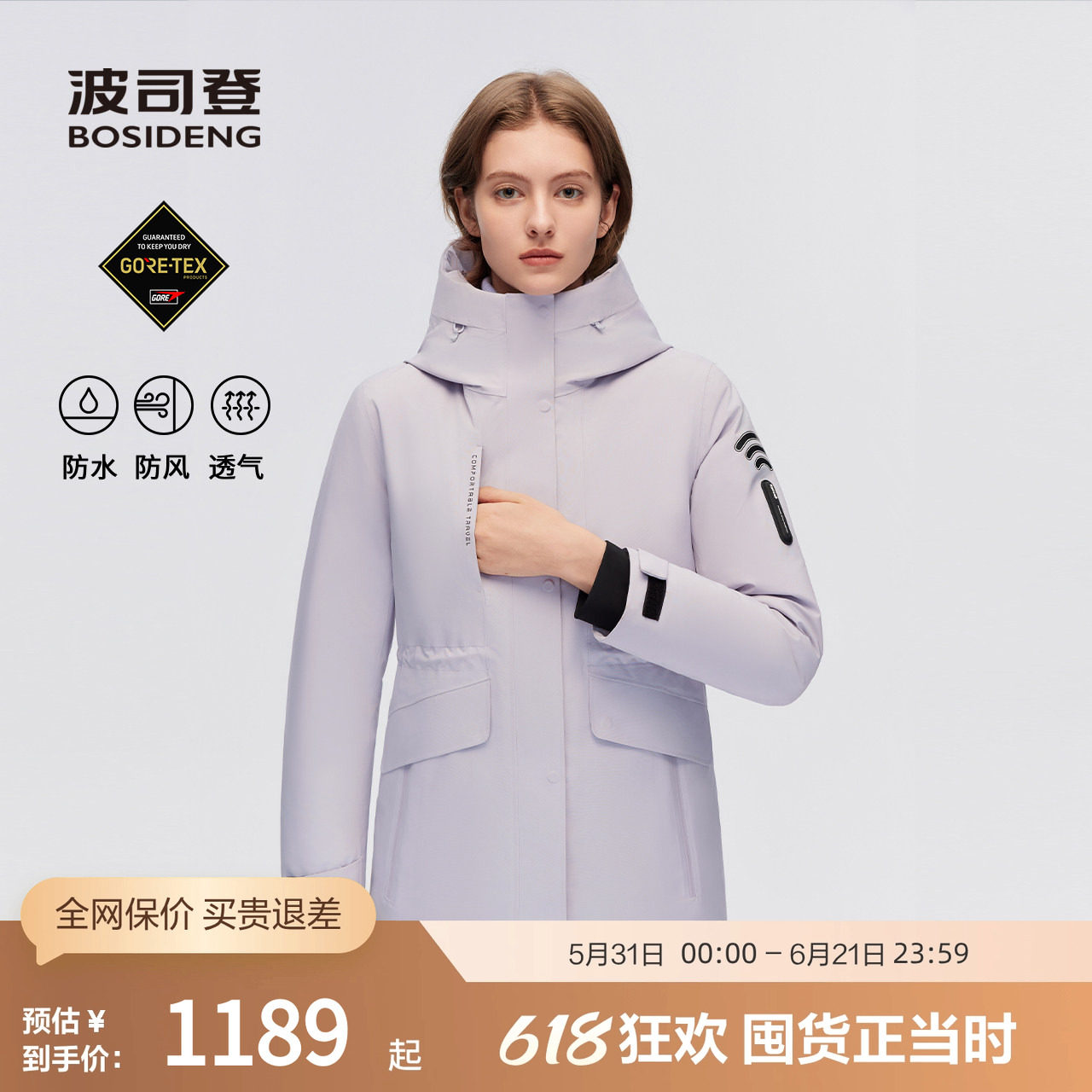 波司登奥莱鹅绒GORETEX羽绒服