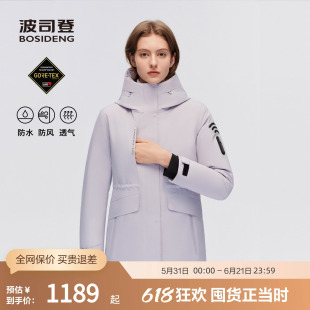 【鹅绒】波司登奥莱冬款女一手长高端户外系列GORETEX连帽羽绒服