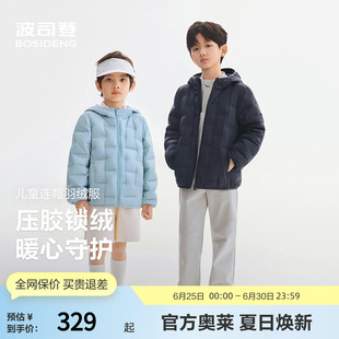 【26春新品】波司登儿童羽绒服男童外套轻薄羽绒服运动舒适连帽女