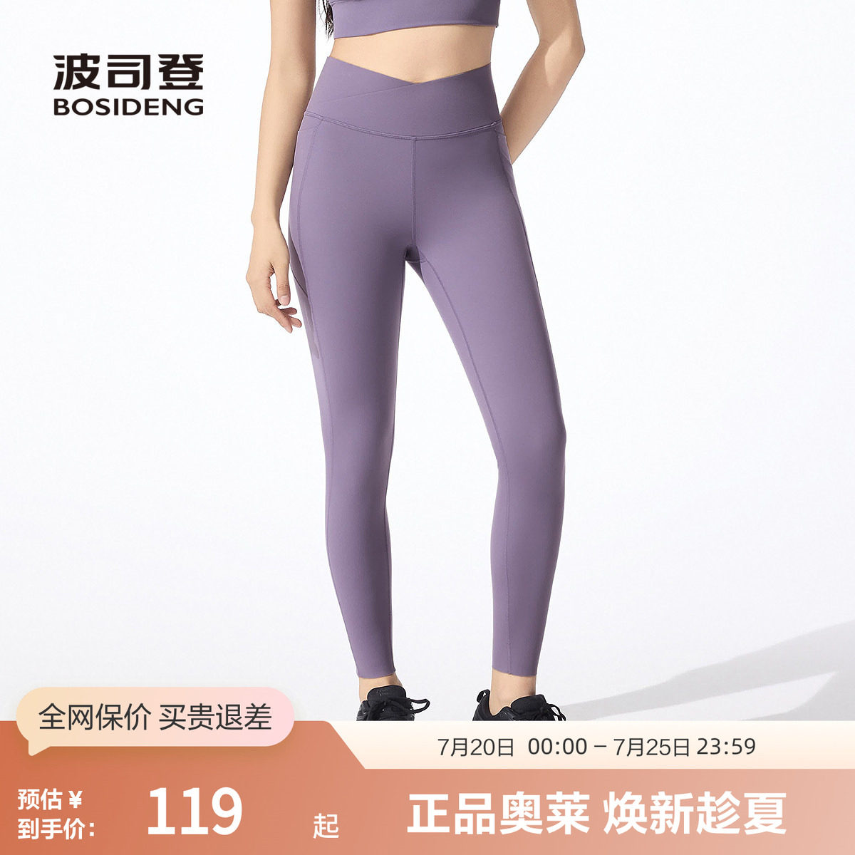 波司登夏季女柔型轻运动休闲长裤修身户外舒适瑜伽凉感女裤