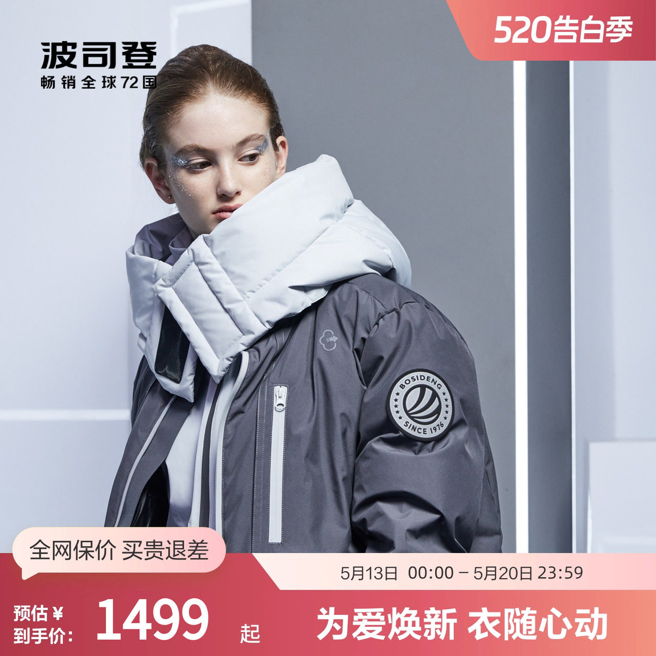 【鹅绒】波司登女可脱卸帽中长款时尚潮流保暖冬季厚羽绒服外套
