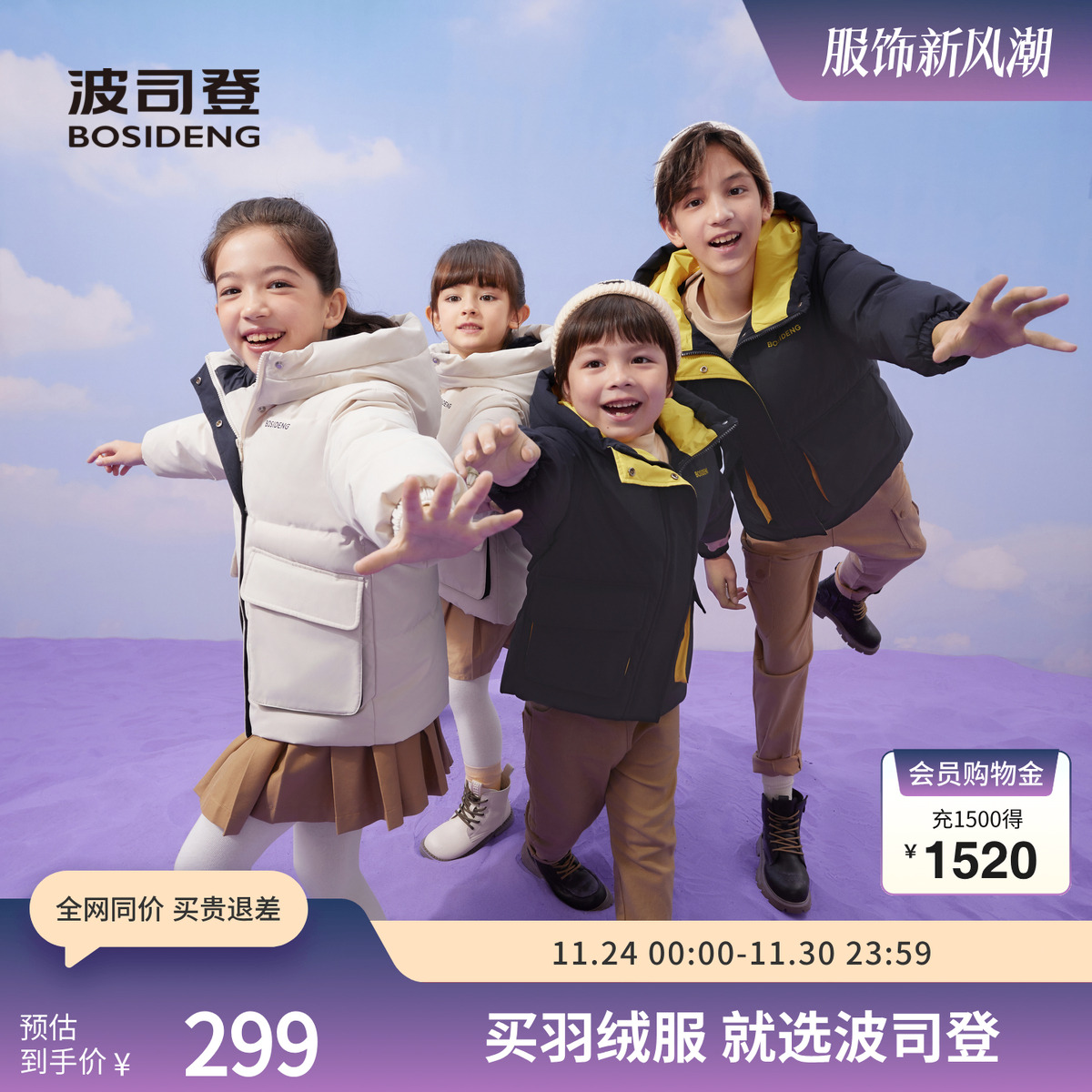 【抗菌绒】波司登童装新款宽松H型大口袋保暖舒适连帽厚羽绒服
