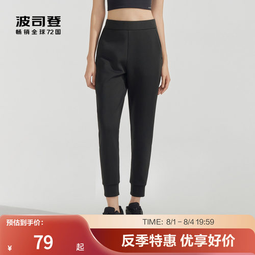 波司登官方奥莱夏季女士裤子舒适防紫外线UPF100+显瘦休闲长裤女