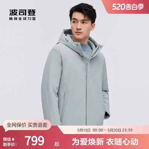 波司登鹅绒羽绒服抽绳连帽商务