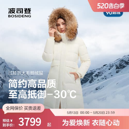 波司登女极寒高充绒连帽羽绒服