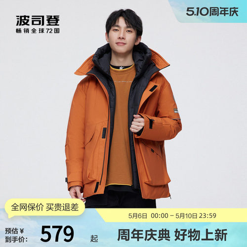 波司登奥莱男冬季羽绒服