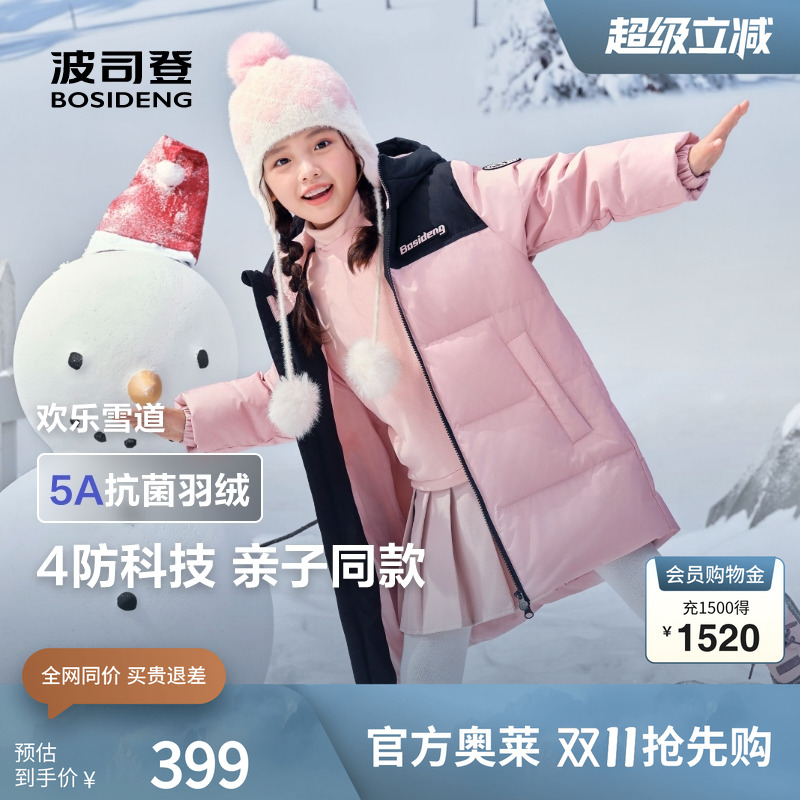 波司登奥莱冬季男女童联名中长款时尚运动拼接连帽保暖厚羽绒服