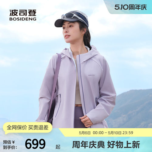 波司登徒步透汽排湿轻防户外外套