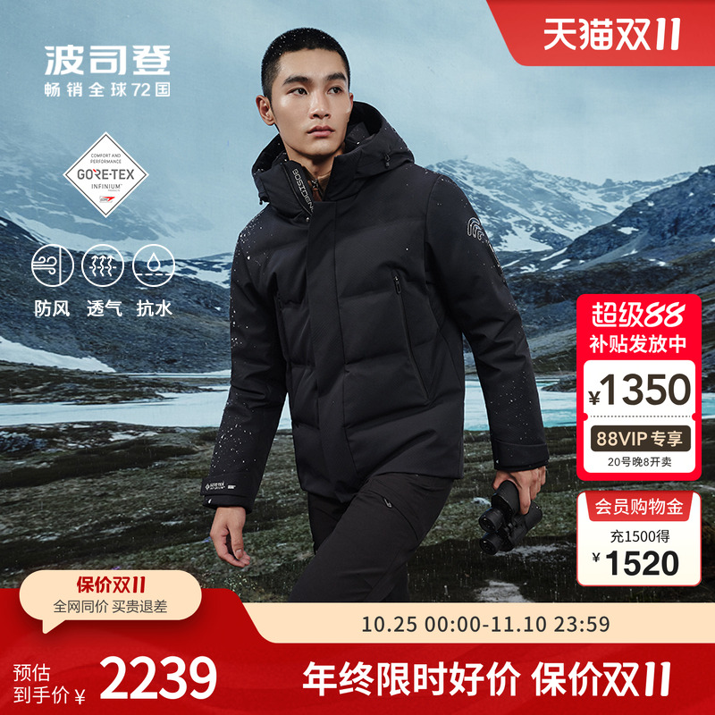 波司登男鹅绒服户外短款防风保暖