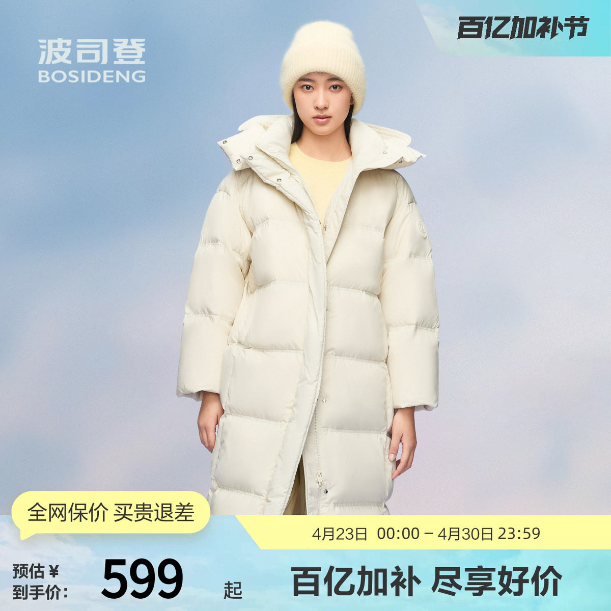 波司登轻盈长款羽绒服女保暖连帽外套百搭通勤蓬松