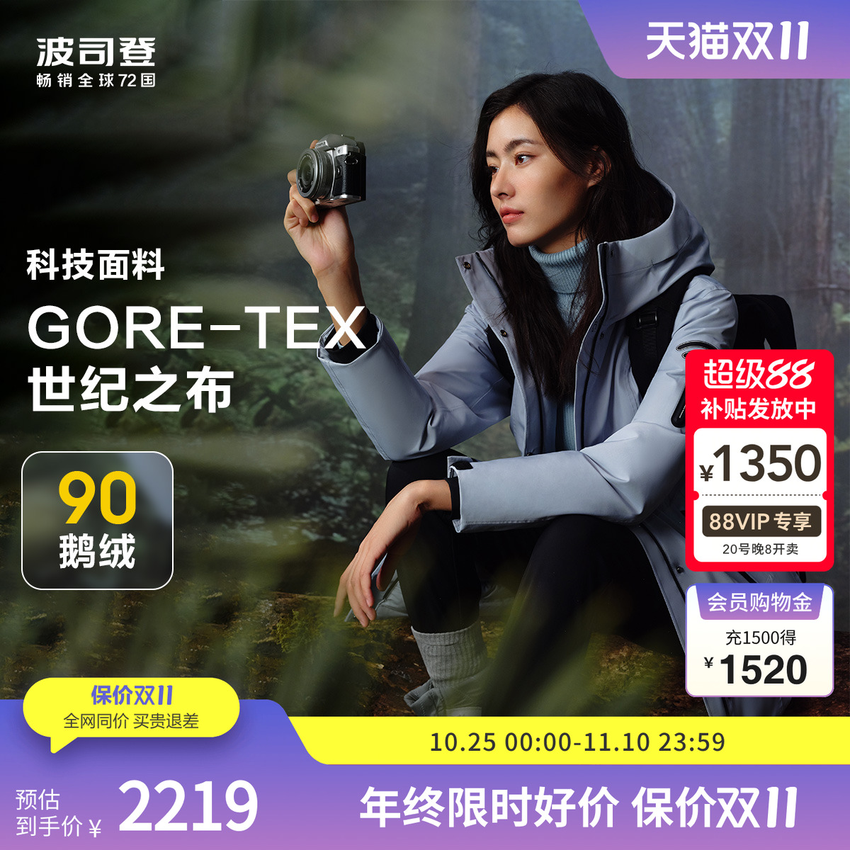 波司登鹅绒服科技防风防水蓄热女