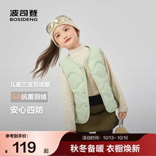 波司登奥莱秋季男女童轻盈保暖羽绒服校服神器立领马甲背心内胆