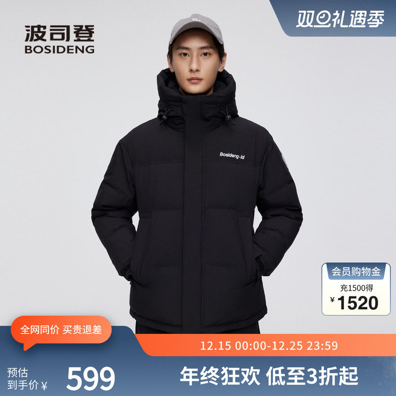 波司登官方奥莱时尚运动潮流百搭保暖舒适短款羽绒服休闲外套冬季