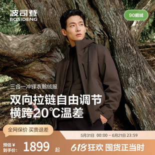 波司登奥莱秋季男短款三合一冲锋衣鹅绒服户外防风运动时尚