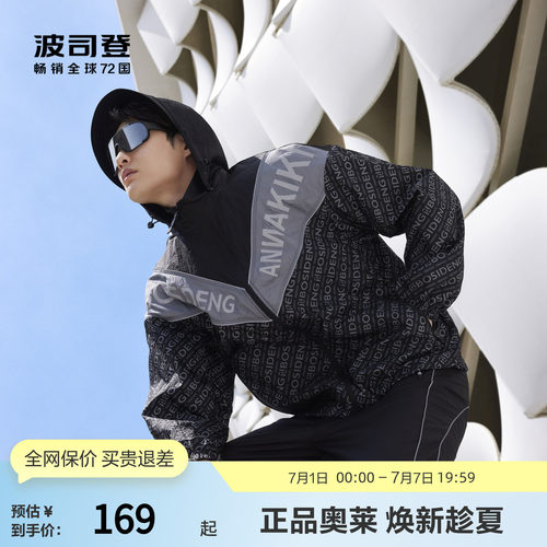 波司登防晒衣外套夏季