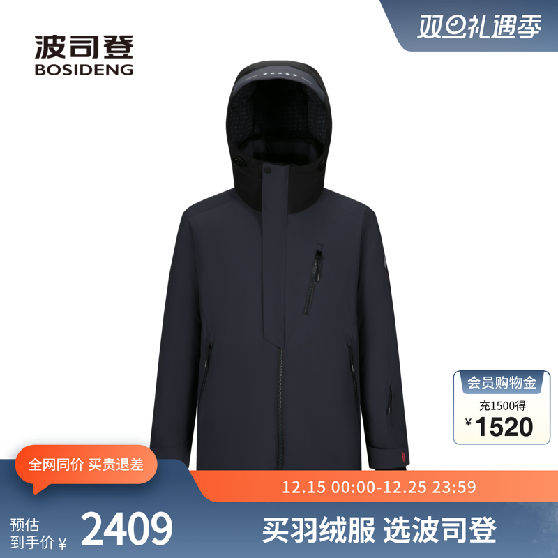 一手长羽绒服波司登连帽