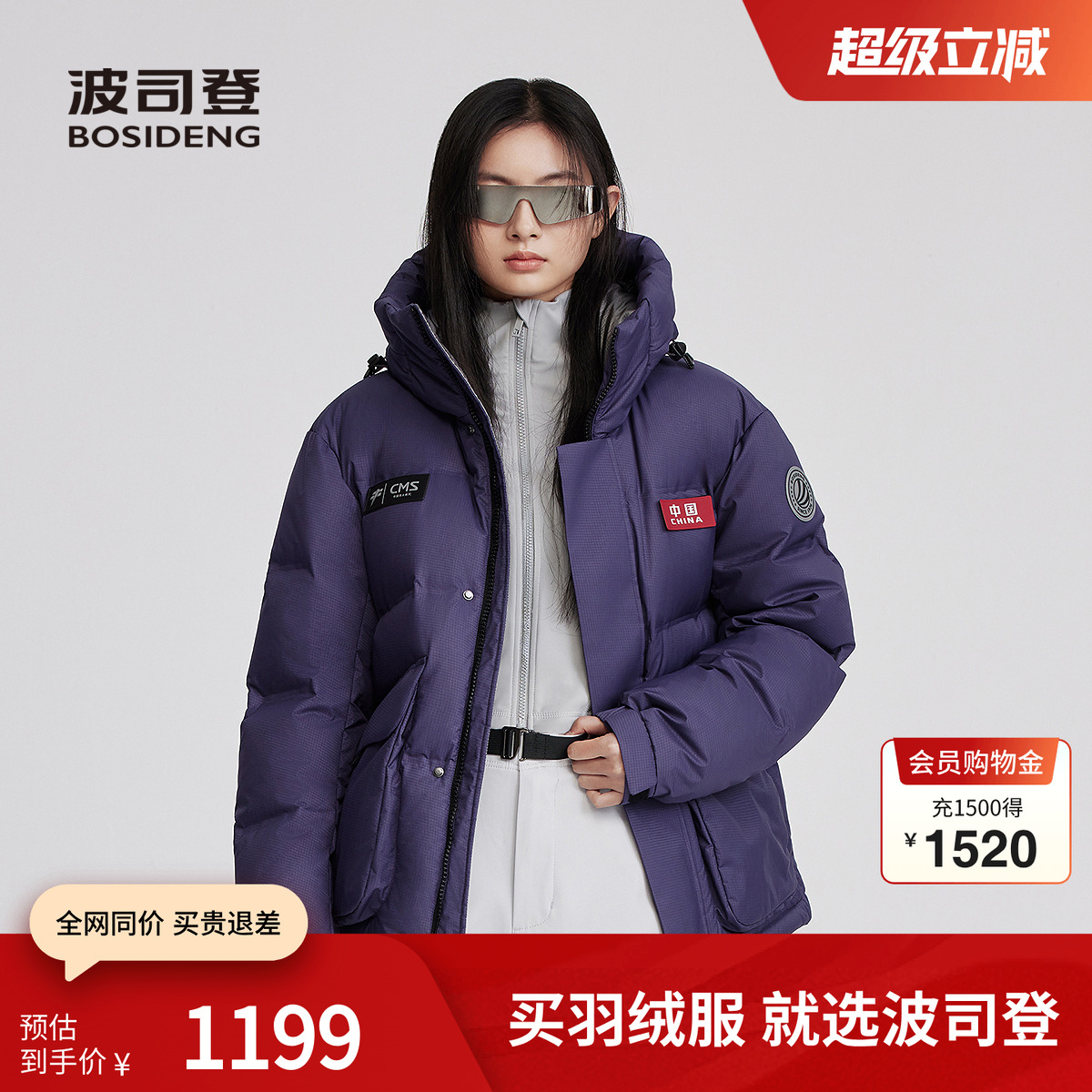 波司登2025冬季新款男女同款羽绒