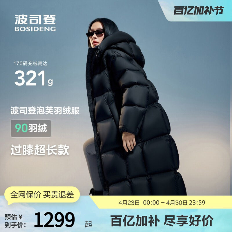 波司登奥莱冬季女长款时尚潮流泡芙创新防风保暖可脱卸帽厚羽绒服