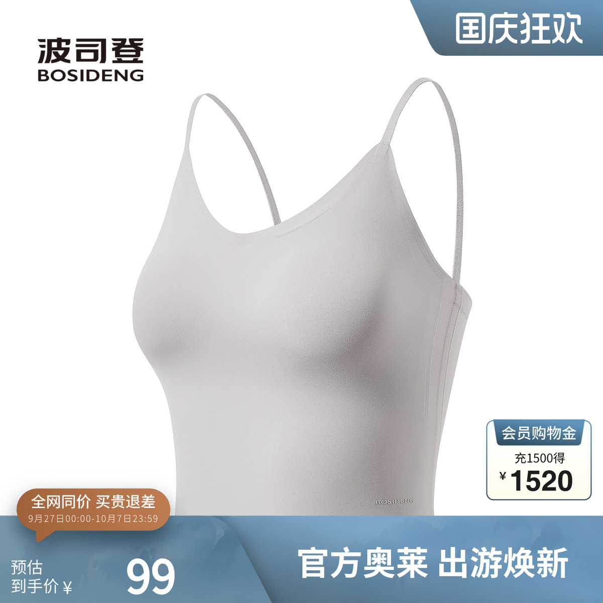波司登奥莱2025夏季新款女士科技骄阳吊带美背瑜伽背心健身文胸