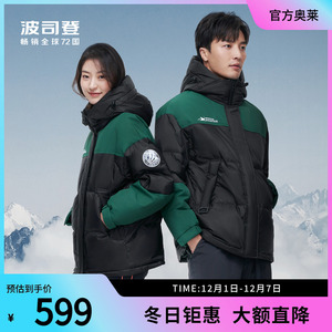 波司登羽绒服男女同款情侣短款简约时尚保暖羽绒服面包服青年潮流
