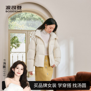 简约时尚 波司登冬羽绒服女保暖短款 宽松连帽外套甜美百搭 汤圆