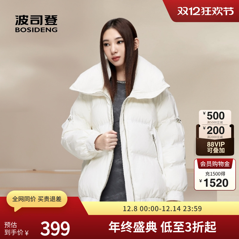 波司登羽绒服外套短款翻领