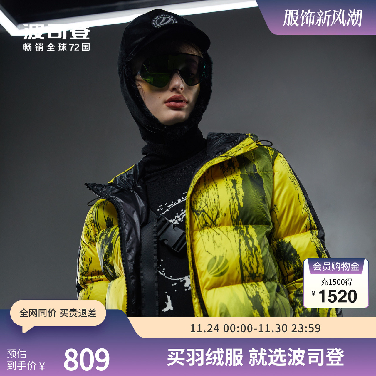 【鹅绒】波司登女连帽短款设计师款时尚潮流保暖羽绒服外套