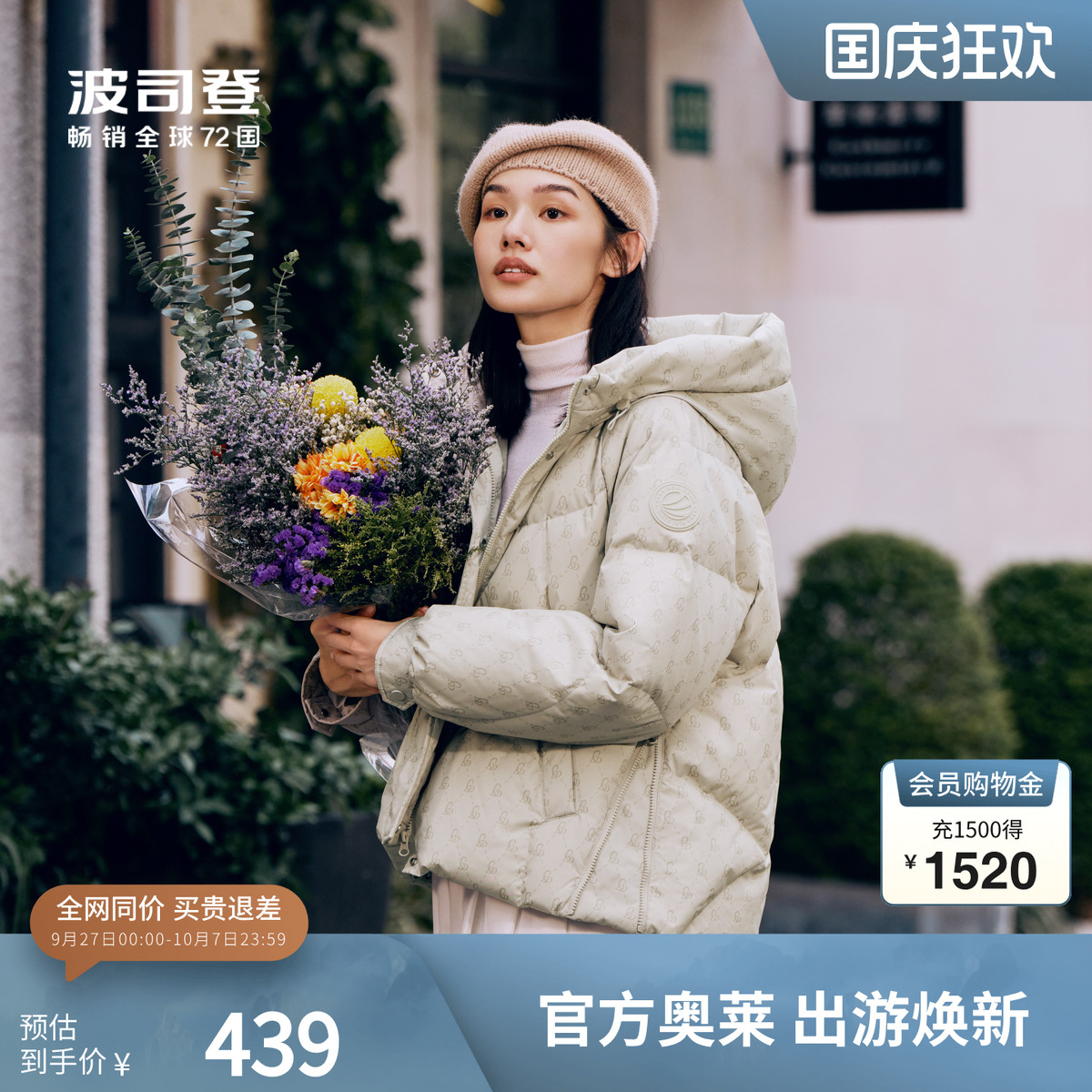 波司登羽绒服连帽保暖短款外套