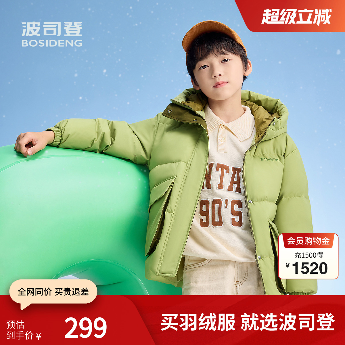 【抗菌绒】【140-165】波司登冬男女大童保暖连帽厚羽绒服面包服